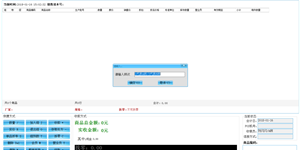 连锁药店信息化管理系统