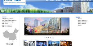 北京某公司企业网站