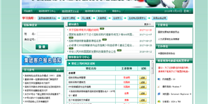 北京某培训机构继续教育平台