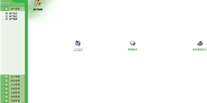 某智能物业管理系统